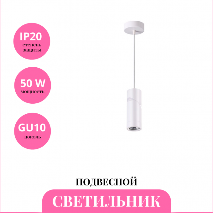 Светильник подвесной NOVOTECH ELITE 370596 NV-370596