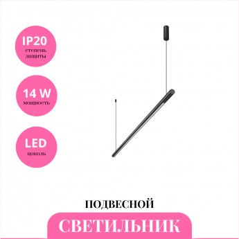 Светильник подвесной NOVOTECH FERMO 359307