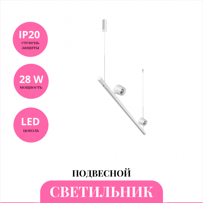 Светильник подвесной NOVOTECH FERMO 359308 NV-359308