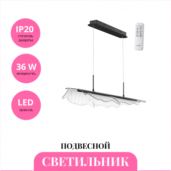 Светильник подвесной NOVOTECH FOGLIO 359323