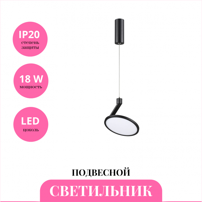 Светильник подвесной NOVOTECH HAT 358350 NV-358350