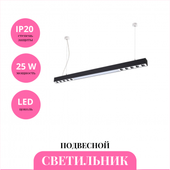 Светильник подвесной NOVOTECH ITER 358051