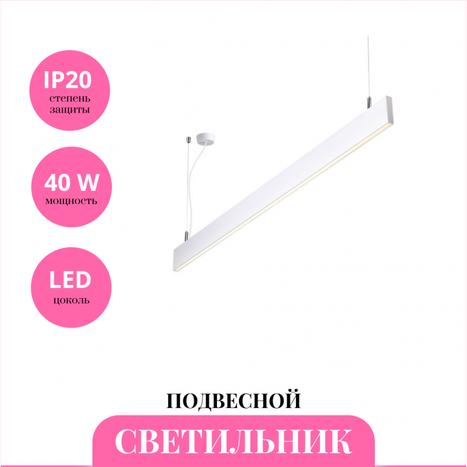 Светильник подвесной NOVOTECH ITER 358161 NV-358161