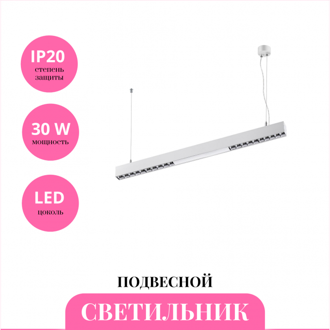 Светильник подвесной NOVOTECH ITER 358871 NV-358871