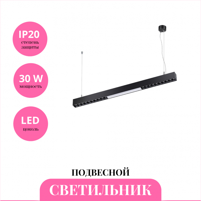 Светильник подвесной NOVOTECH ITER 358872 NV-358872