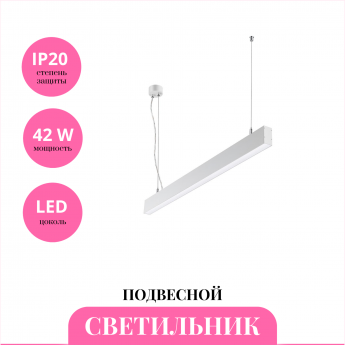 Светильник подвесной NOVOTECH ITER 358879 Светильник подвесной NOVOTECH ITER 358879