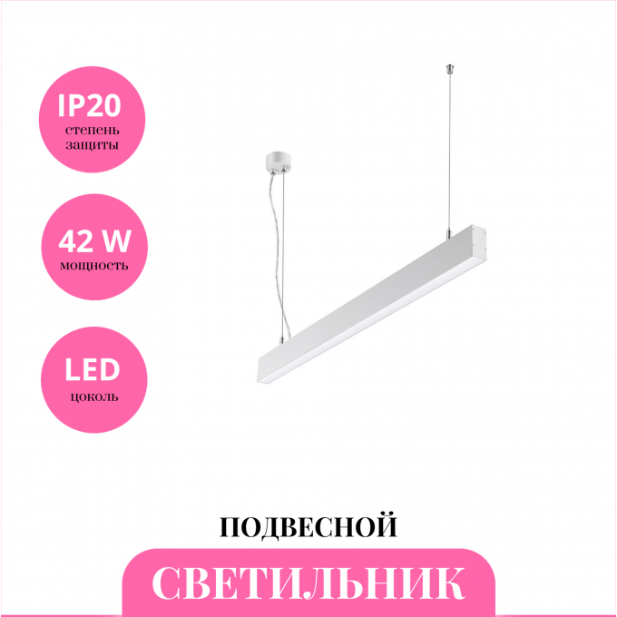 Светильник подвесной NOVOTECH ITER 358879 NV-358879