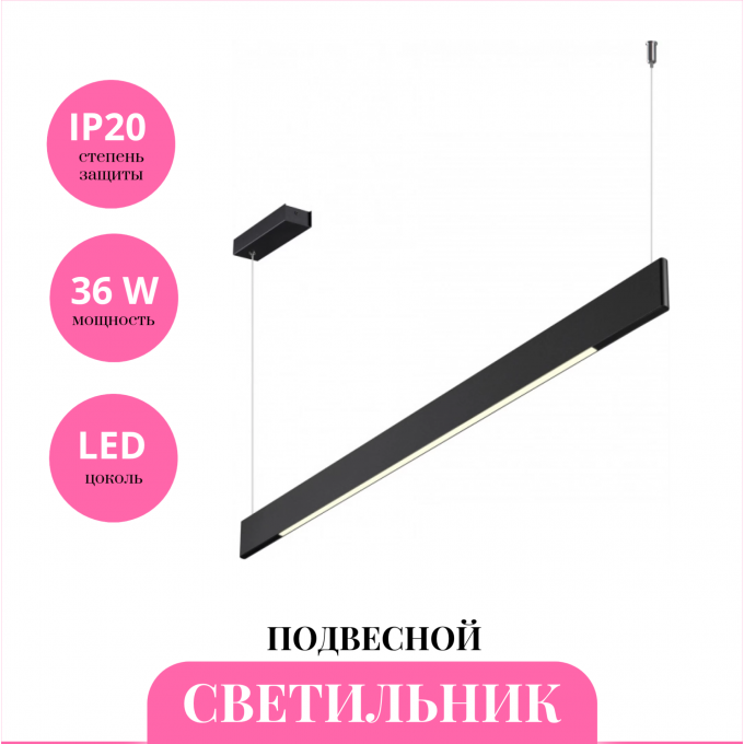 Светильник подвесной NOVOTECH ITER LEDO 359546 NV-359546