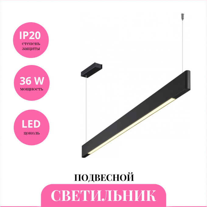 Светильник подвесной NOVOTECH ITER LEDO 359548 NV-359548