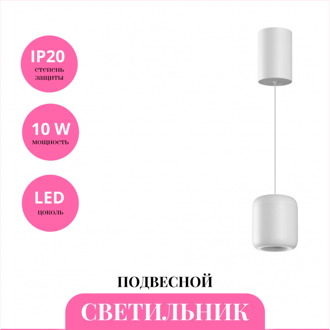 Светильник подвесной NOVOTECH LISSE 359437 NV-359437