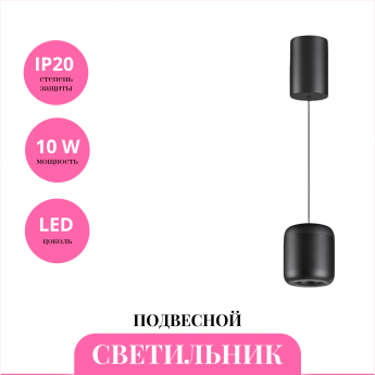 Светильник подвесной NOVOTECH LISSE 359438