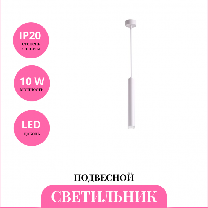 Светильник подвесной NOVOTECH MODO 358129 NV-358129