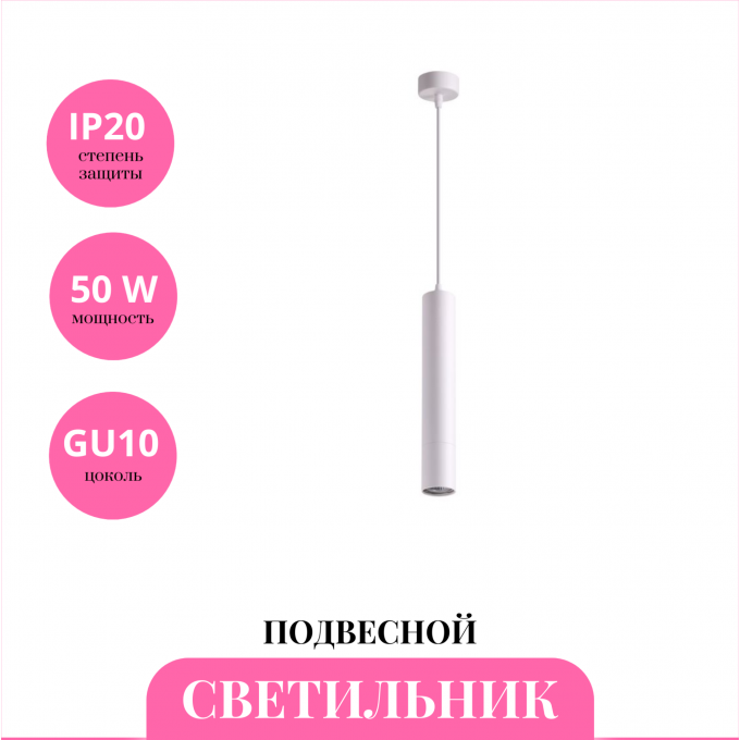 Светильник подвесной NOVOTECH PIPE 370621 NV-370621