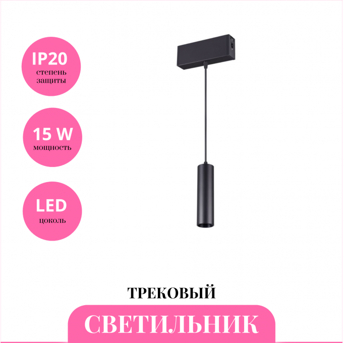 Светильник подвесной NOVOTECH RATIO 358123 NV-358123