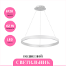 Светильник подвесной NOVOTECH SOTTO 359449