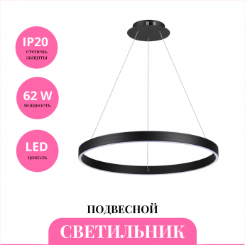 Светильник подвесной NOVOTECH SOTTO 359450