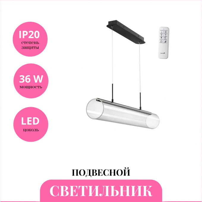 Светильник подвесной NOVOTECH TROMPA 359322 NV-359322