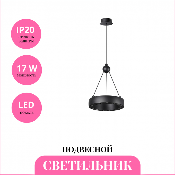 Светильник подвесной NOVOTECH TURN 359396 NV-359396