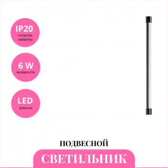 Светильник подвесной NOVOTECH VITZ 359344 Светильник подвесной NOVOTECH VITZ 359344