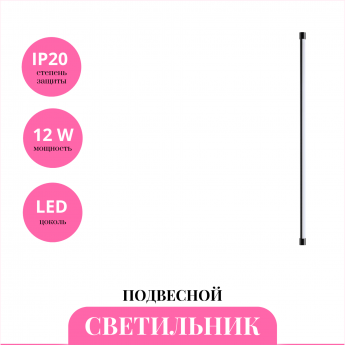 Светильник подвесной NOVOTECH VITZ 359346 Светильник подвесной NOVOTECH VITZ 359346