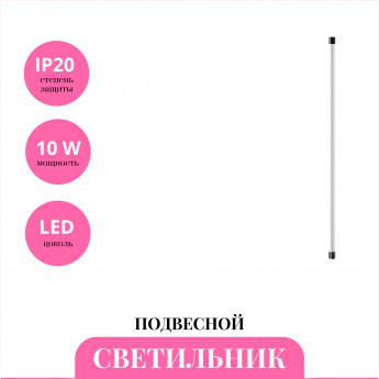 Светильник подвесной NOVOTECH VITZ 359353 Светильник подвесной NOVOTECH VITZ 359353