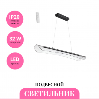 Светильник подвесной NOVOTECH WELLE 359191