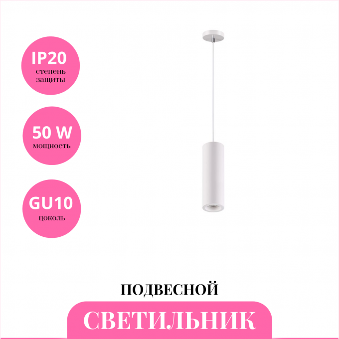 Светильник подвесной NOVOTECH YESO 370463 NV-370463