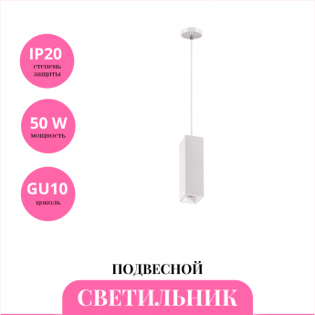 Светильник подвесной NOVOTECH YESO 370464