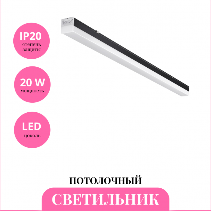 Светильник потолочный NOVOTECH BITS 359110 NV-359110