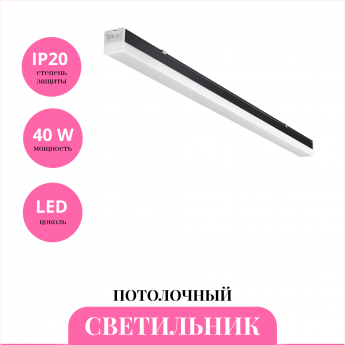 Светильник потолочный NOVOTECH BITS 359112