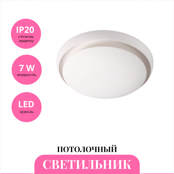 Светильник потолочный NOVOTECH CAIL 357931 NV-357931