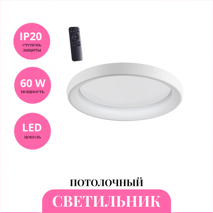 Светильник потолочный NOVOTECH FOLD 359033 NV-359033