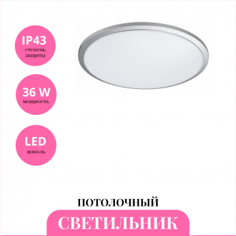 Светильник потолочный NOVOTECH MASK 359210