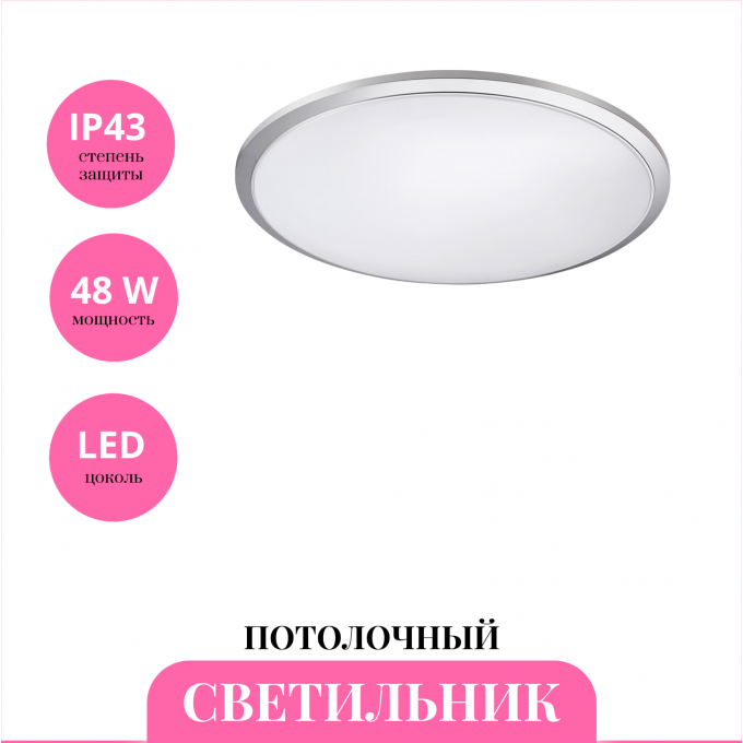 Светильник потолочный NOVOTECH MASK 359213 NV-359213