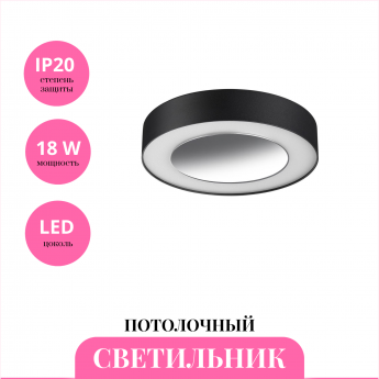 Светильник потолочный NOVOTECH MIRROR 359277