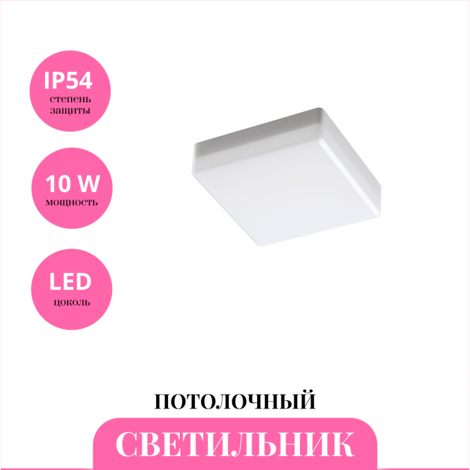 Светильник потолочный NOVOTECH PANDORA 358686 NV-358686