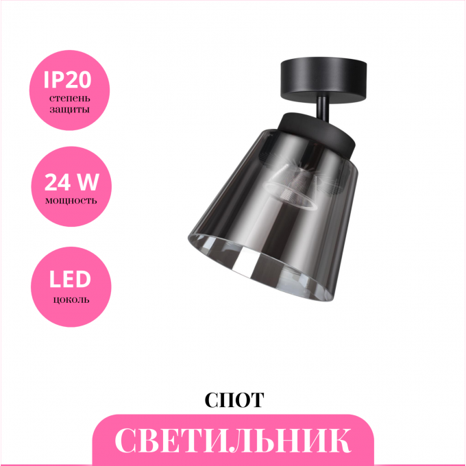 Светильник спот NOVOTECH ARTIK 358644 NV-358644