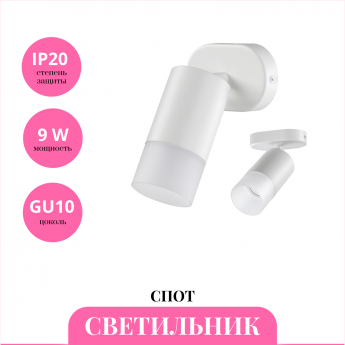 Светильник спот NOVOTECH FLAX 370736