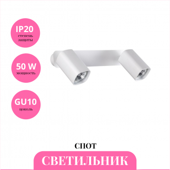 Светильник спот NOVOTECH GUSTO 370554