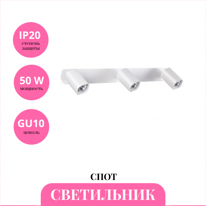 Светильник спот NOVOTECH GUSTO 370555 NV-370555