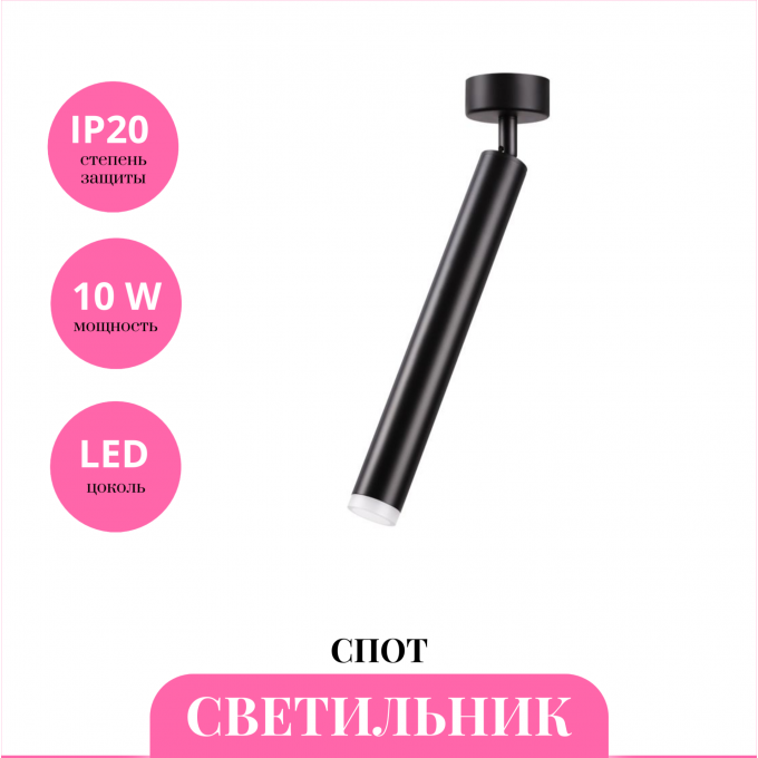 Светильник спот NOVOTECH MODO 357887 NV-357887