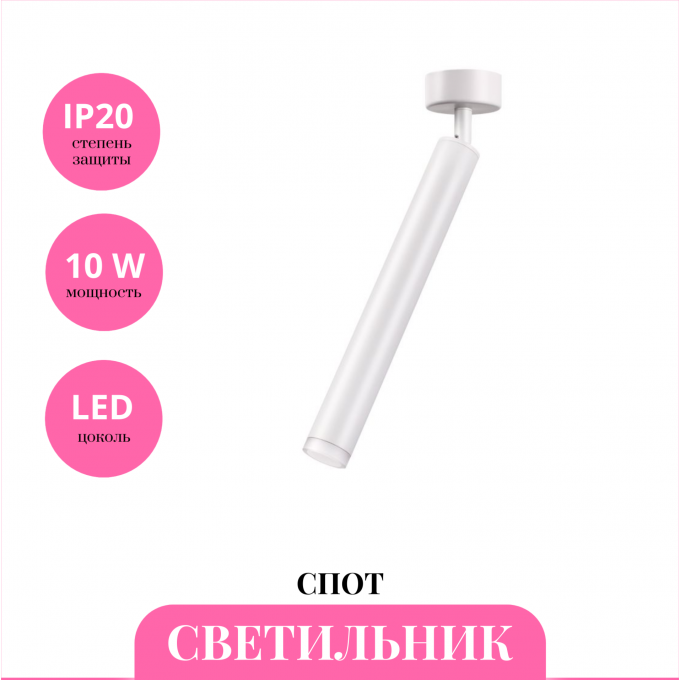 Светильник спот NOVOTECH MODO 357888 NV-357888