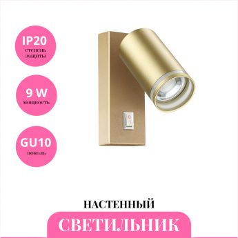 Светильник спот NOVOTECH ULAR 370894