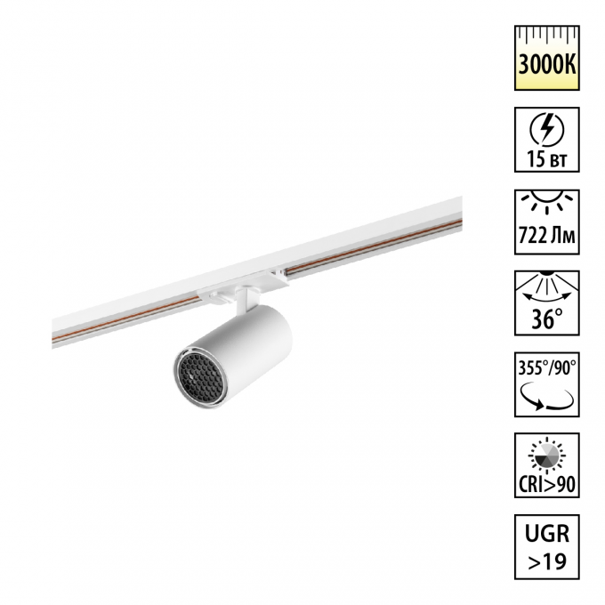 Светильник трековый NOVOTECH SELENE 359908 NV-359908