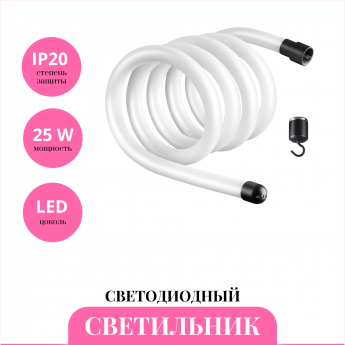 Светодиодный шнур NOVOTECH KANST 359130