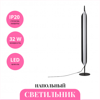 Торшер NOVOTECH LEDO ALA 359543