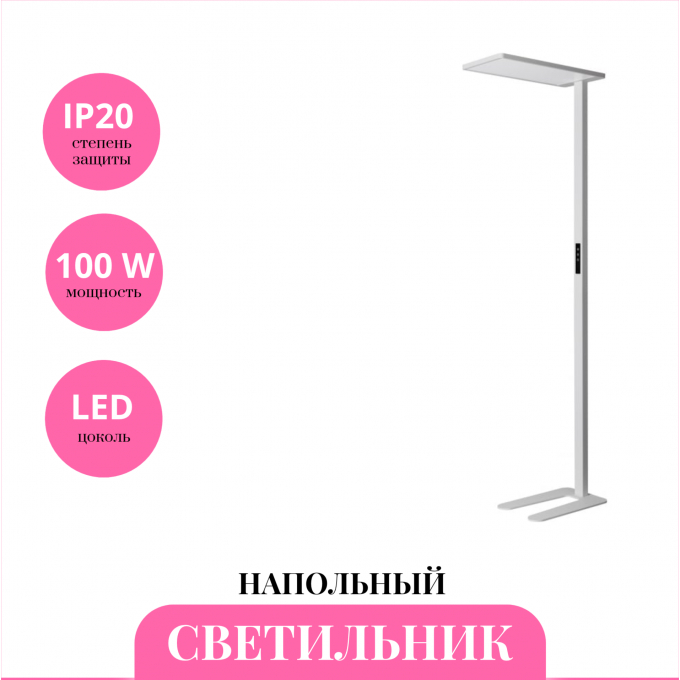 Торшер светодиодный NOVOTECH STUDI 359545 LEDO белый NV-359545