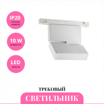 Трековый светильник NOVOTECH FLUM 358466 Трековый светильник NOVOTECH FLUM 358466