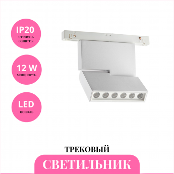 Трековый светильник NOVOTECH FLUM 358468 Трековый светильник NOVOTECH FLUM 358468