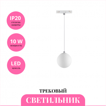 Трековый светильник NOVOTECH FLUM 358471 Трековый светильник NOVOTECH FLUM 358471